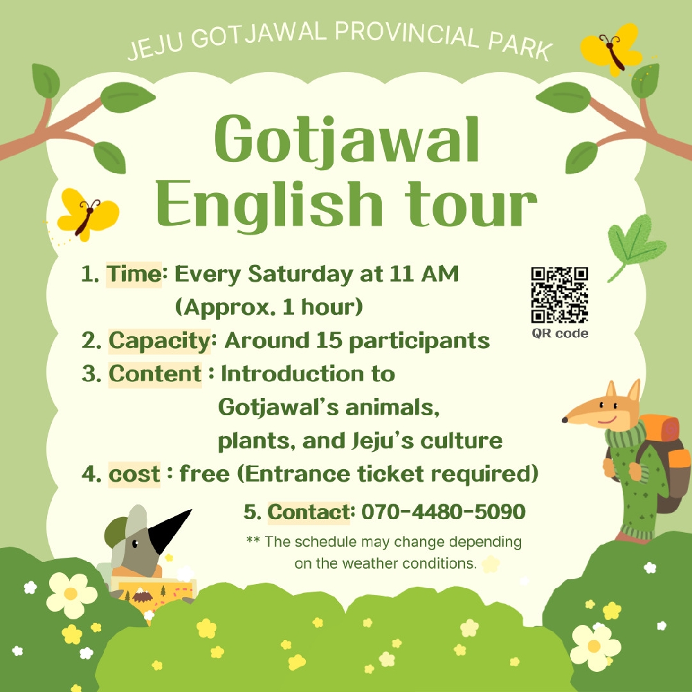 English Gotjawal Tour]10월 영어 숲 탐방 예약 (10/18(토))