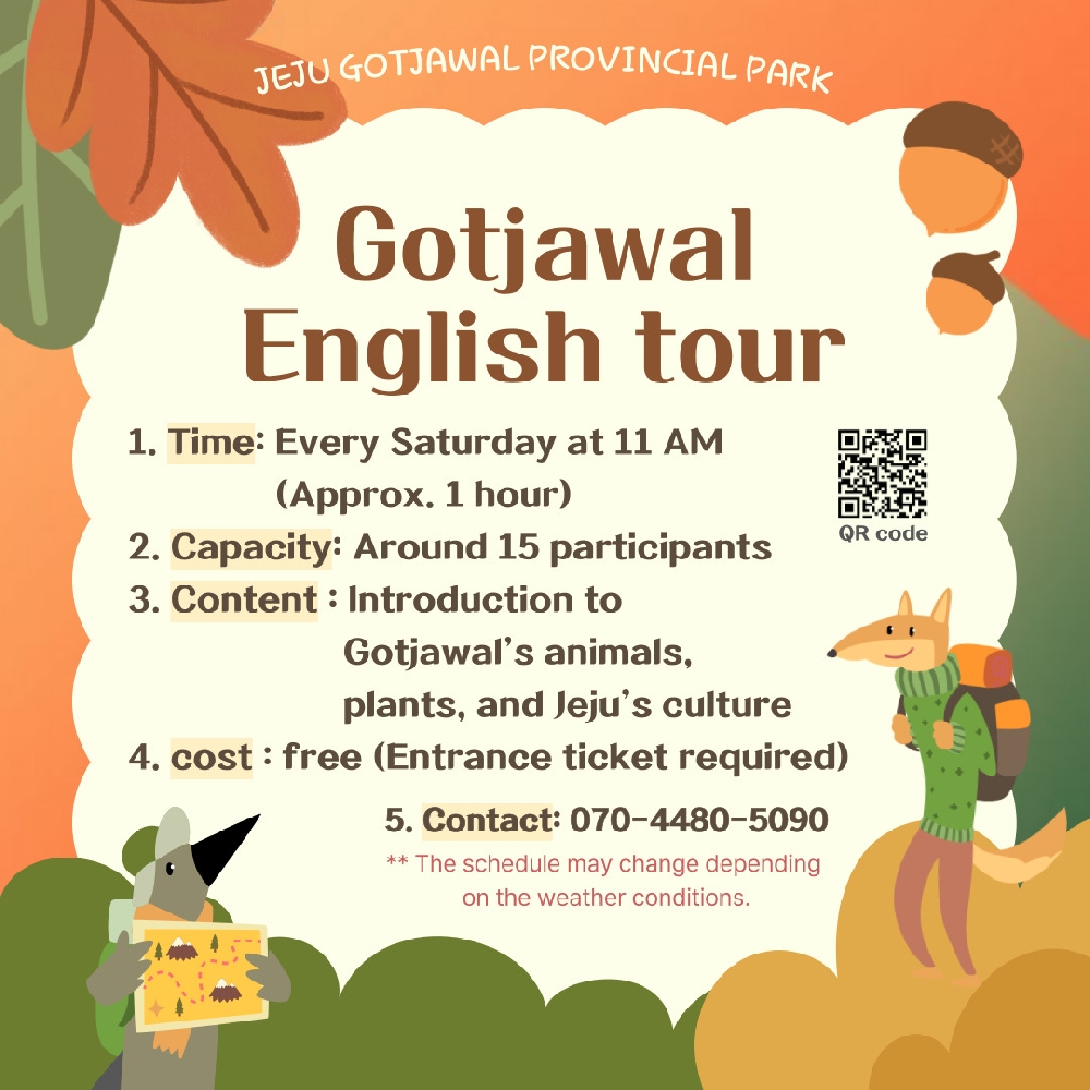 English Gotjawal Tour]10월 영어 숲 탐방 예약 (10/25(토))